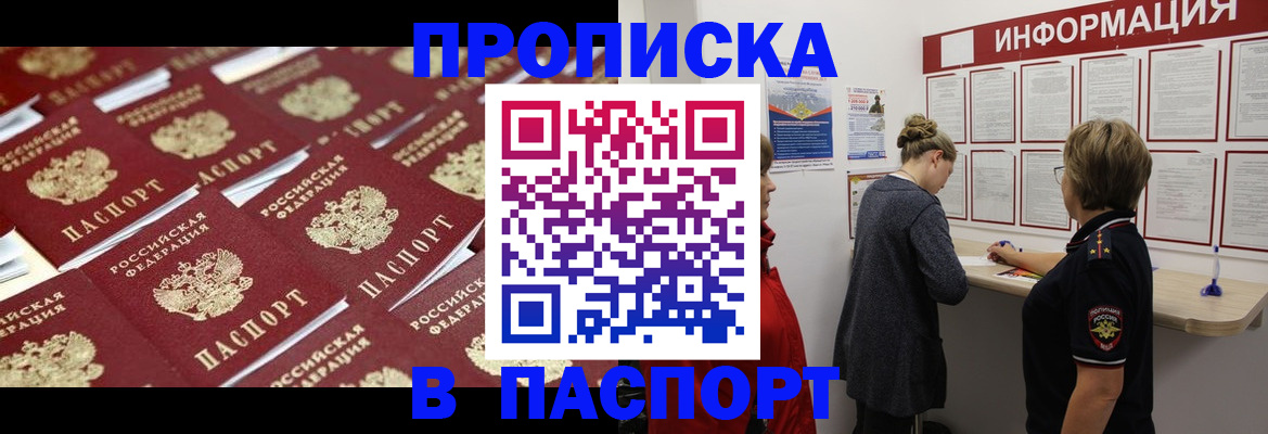 прописка для военкомата в Кохме