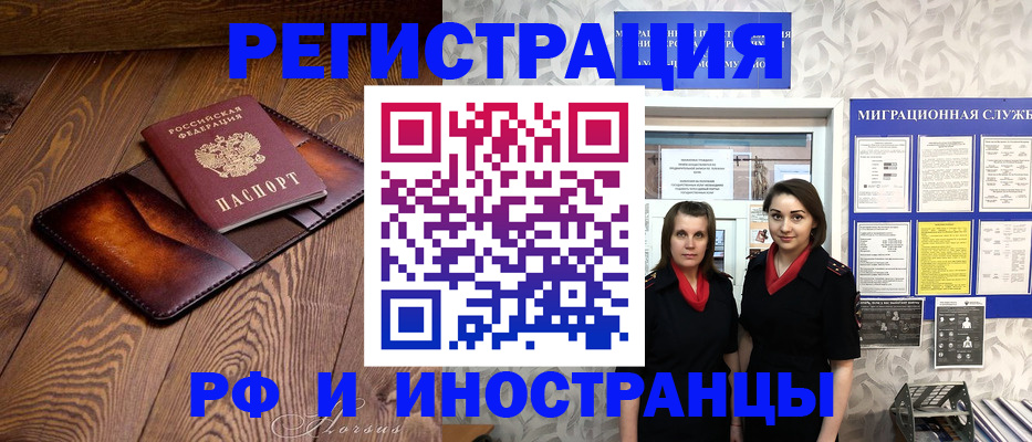 купить прописку в Кохме